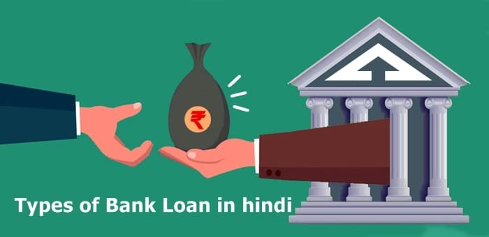 What Is Part Payment In Loan In Hindi